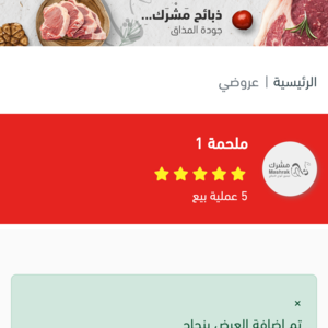 عرض